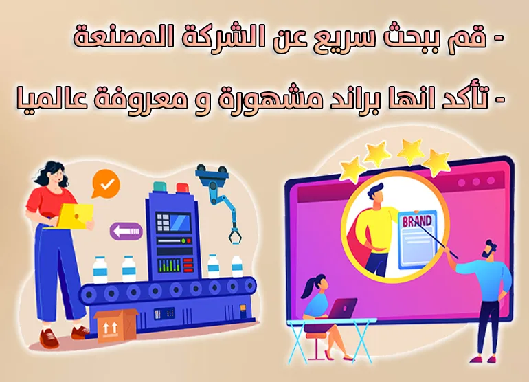 معرفة جودة المنتج03